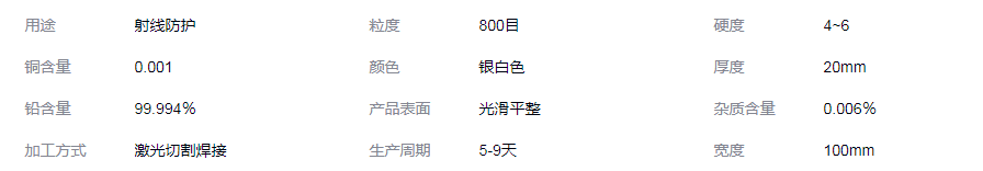 江门铅块生产加工